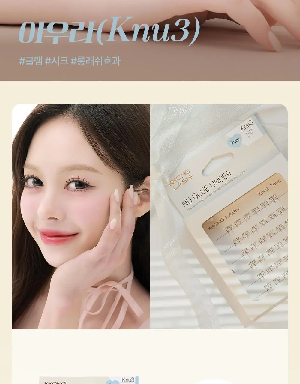 [NEW] 꽁래쉬 노글루 언더 knu 4종 택1 상세페이지 19
